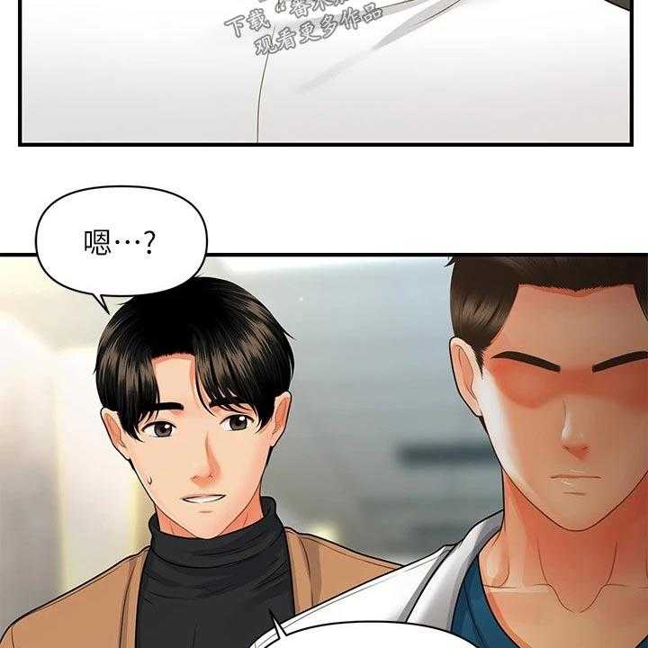 《整容奇迹》漫画最新章节第103话 103_疑惑免费下拉式在线观看章节第【7】张图片