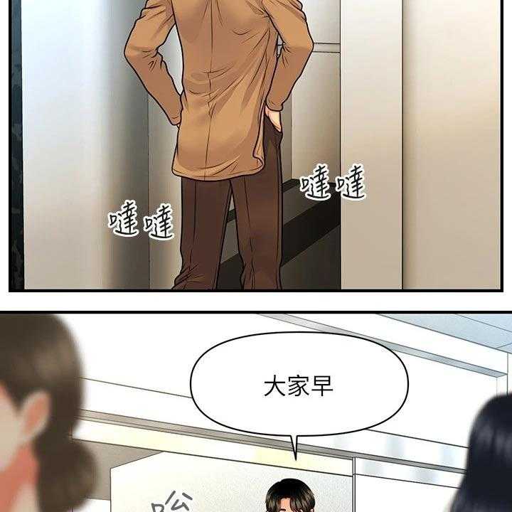 《整容奇迹》漫画最新章节第103话 103_疑惑免费下拉式在线观看章节第【12】张图片