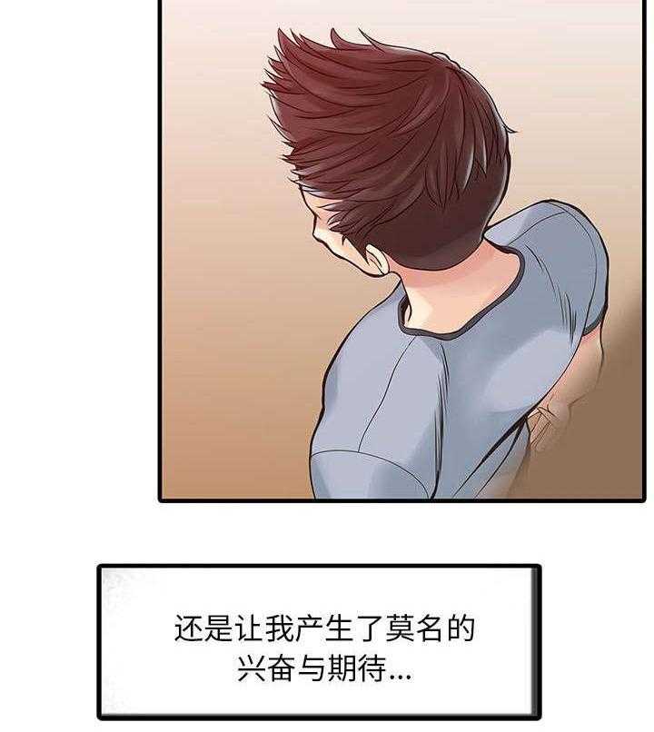 《民宿继承人》漫画最新章节第3话 3_充电器免费下拉式在线观看章节第【12】张图片