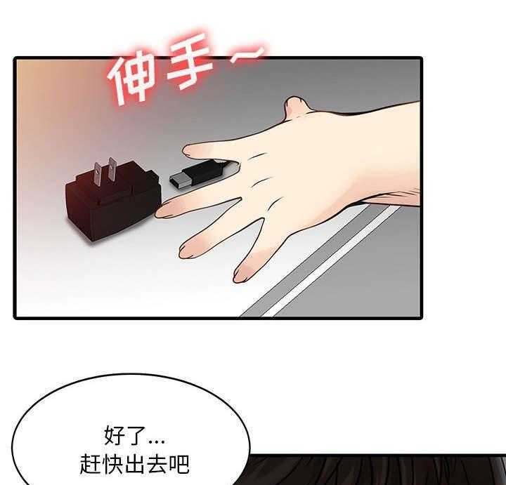 《民宿继承人》漫画最新章节第3话 3_充电器免费下拉式在线观看章节第【19】张图片