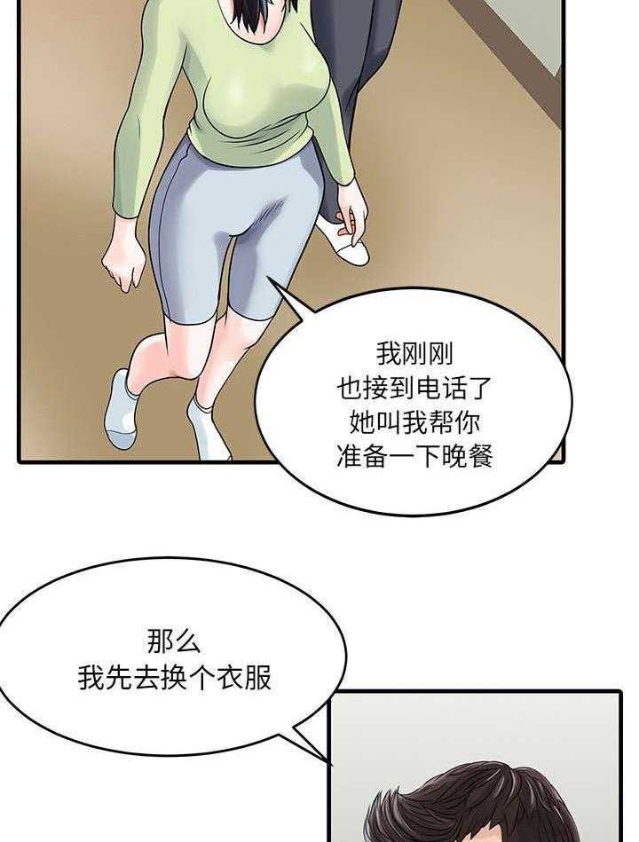 《民宿继承人》漫画最新章节第4话 4_迎接免费下拉式在线观看章节第【14】张图片