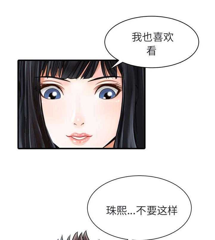 《民宿继承人》漫画最新章节第5话 5_梦免费下拉式在线观看章节第【20】张图片