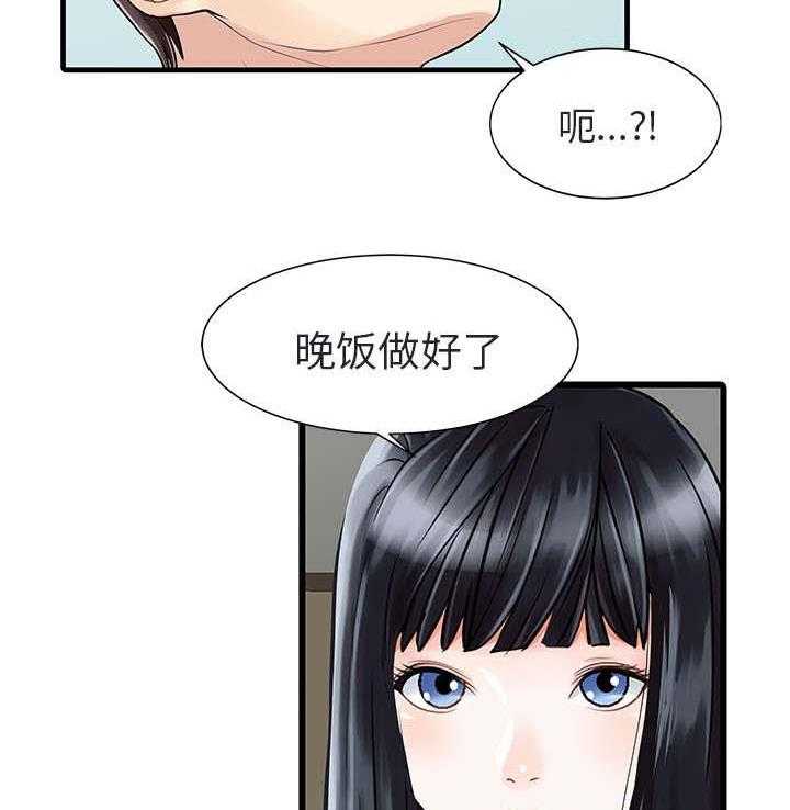 《民宿继承人》漫画最新章节第5话 5_梦免费下拉式在线观看章节第【17】张图片