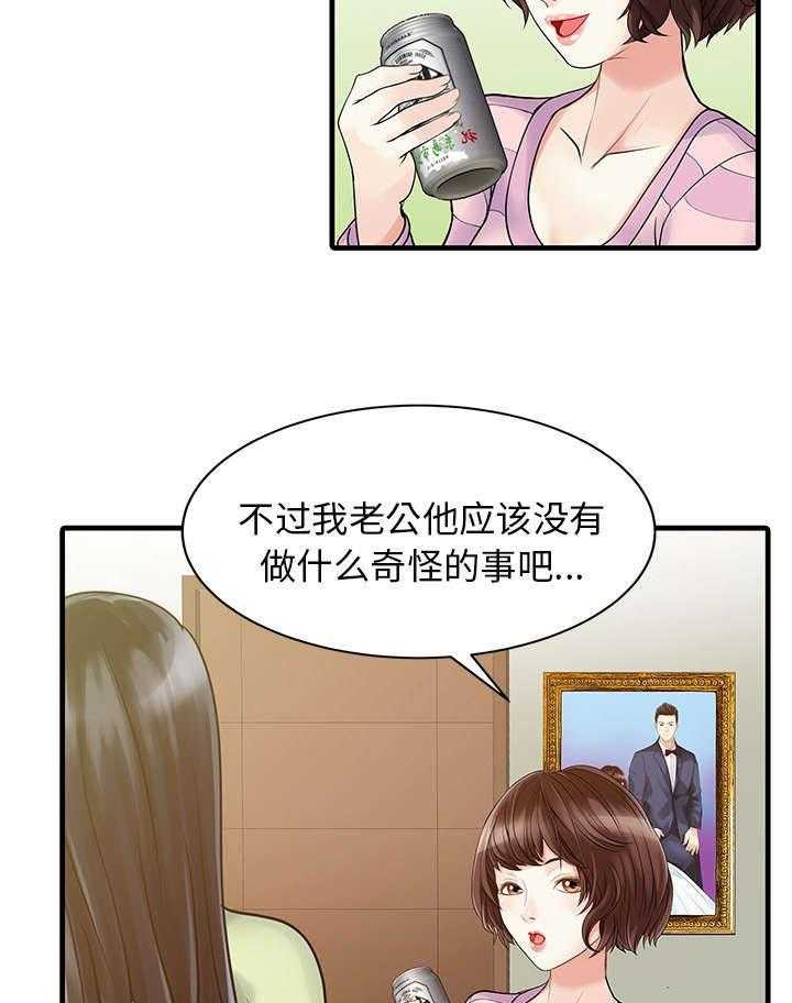 《民宿继承人》漫画最新章节第6话 6_联系免费下拉式在线观看章节第【31】张图片