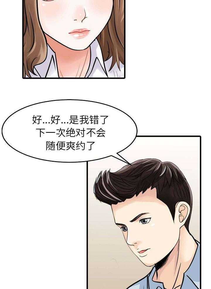 《民宿继承人》漫画最新章节第6话 6_联系免费下拉式在线观看章节第【2】张图片