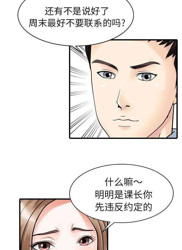 《民宿继承人》漫画最新章节第6话 6_联系免费下拉式在线观看章节第【3】张图片