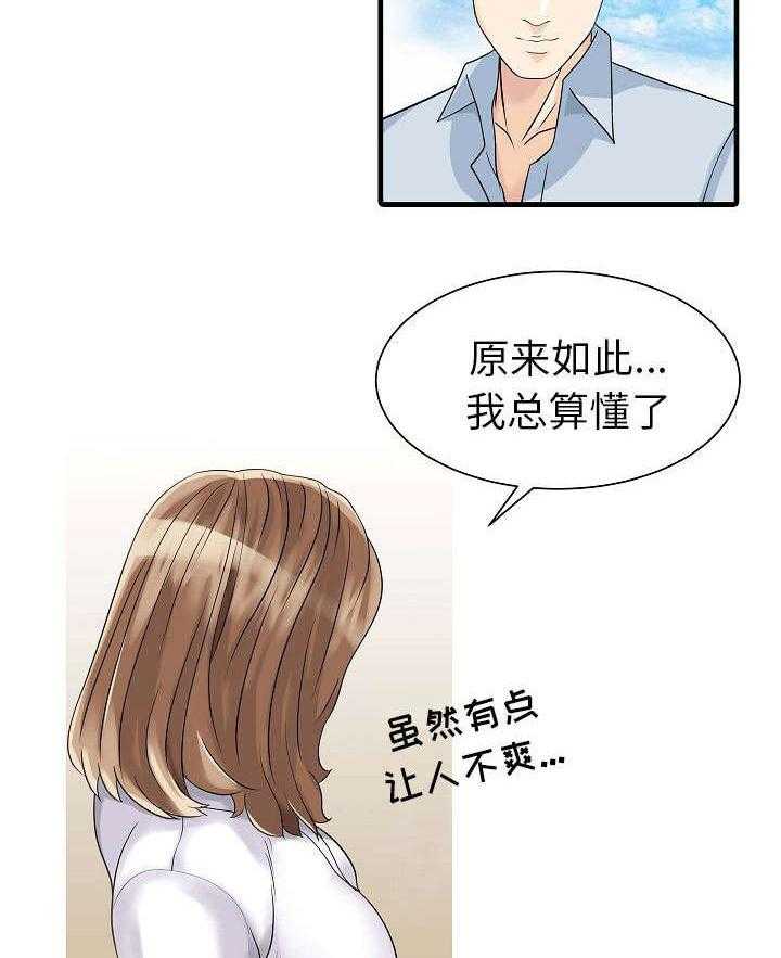 《民宿继承人》漫画最新章节第7话 7_偶遇免费下拉式在线观看章节第【24】张图片