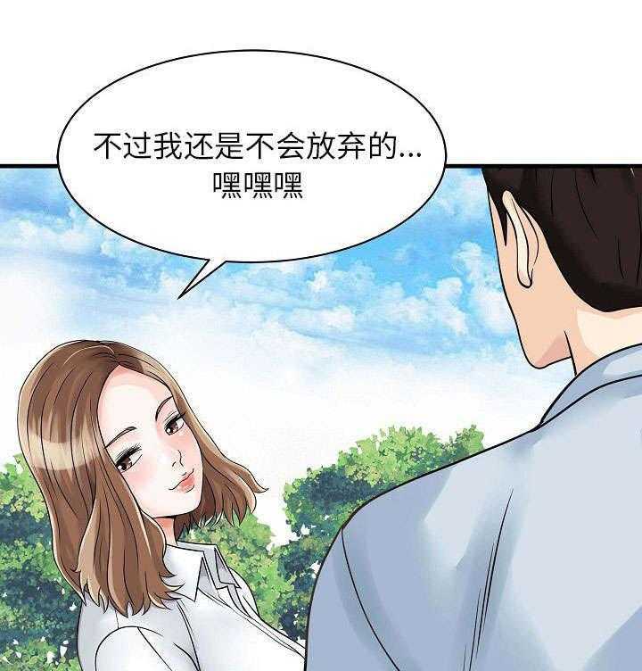 《民宿继承人》漫画最新章节第7话 7_偶遇免费下拉式在线观看章节第【18】张图片