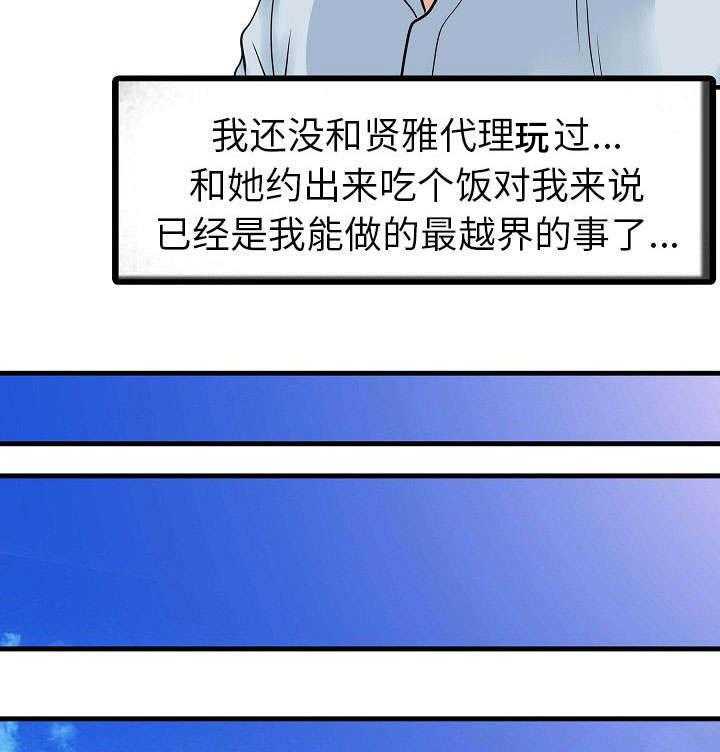 《民宿继承人》漫画最新章节第7话 7_偶遇免费下拉式在线观看章节第【16】张图片