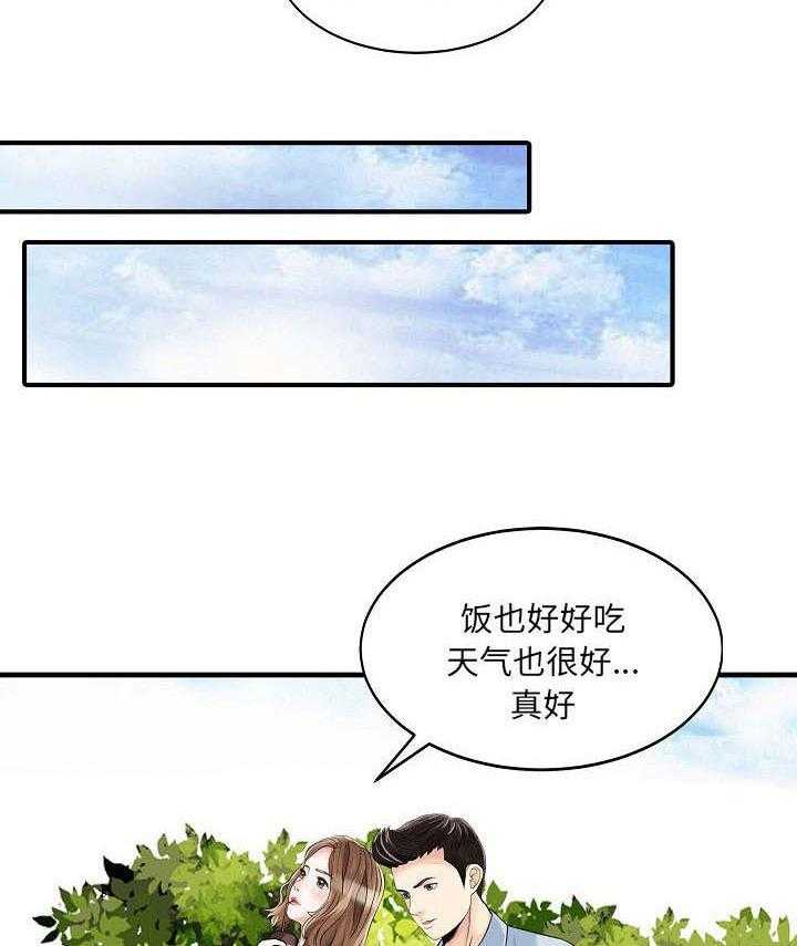 《民宿继承人》漫画最新章节第7话 7_偶遇免费下拉式在线观看章节第【32】张图片