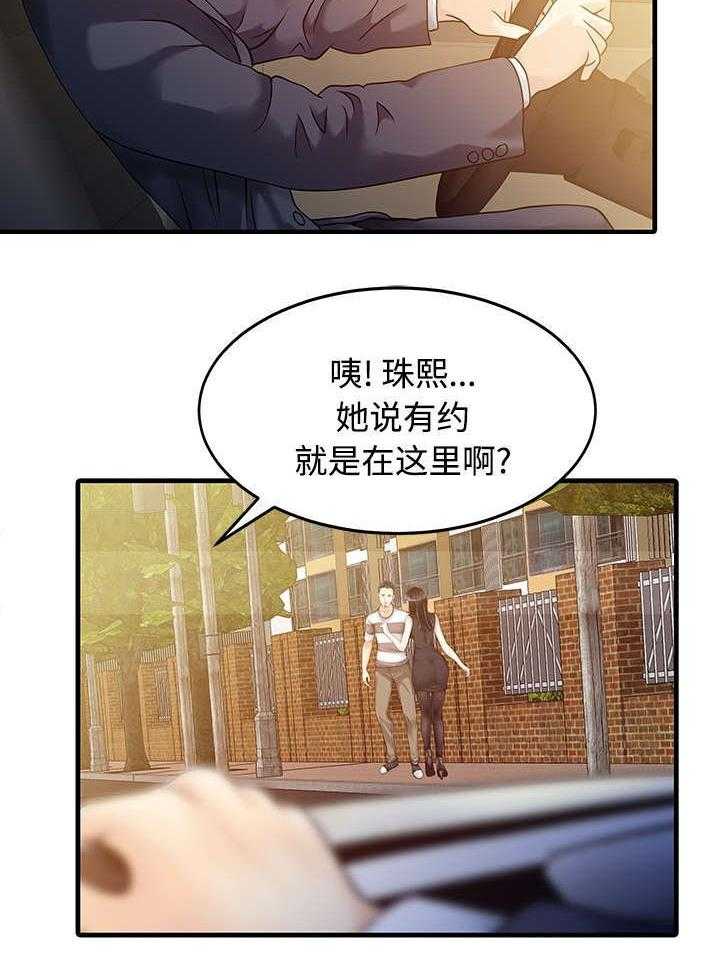 《民宿继承人》漫画最新章节第7话 7_偶遇免费下拉式在线观看章节第【10】张图片