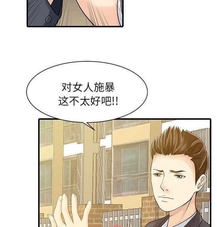 《民宿继承人》漫画最新章节第7话 7_偶遇免费下拉式在线观看章节第【3】张图片