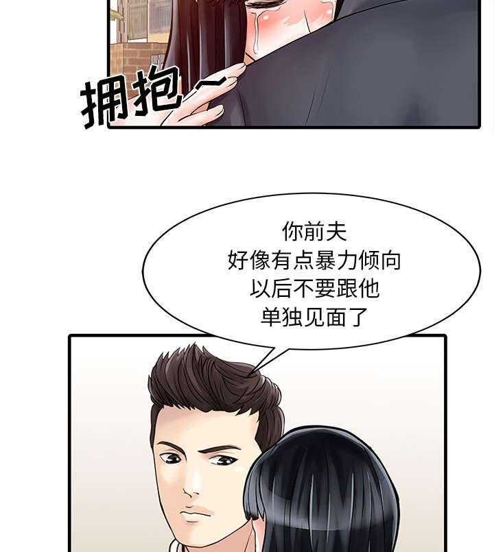 《民宿继承人》漫画最新章节第8话 8_前夫免费下拉式在线观看章节第【27】张图片