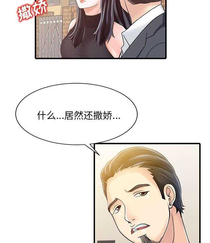 《民宿继承人》漫画最新章节第8话 8_前夫免费下拉式在线观看章节第【31】张图片