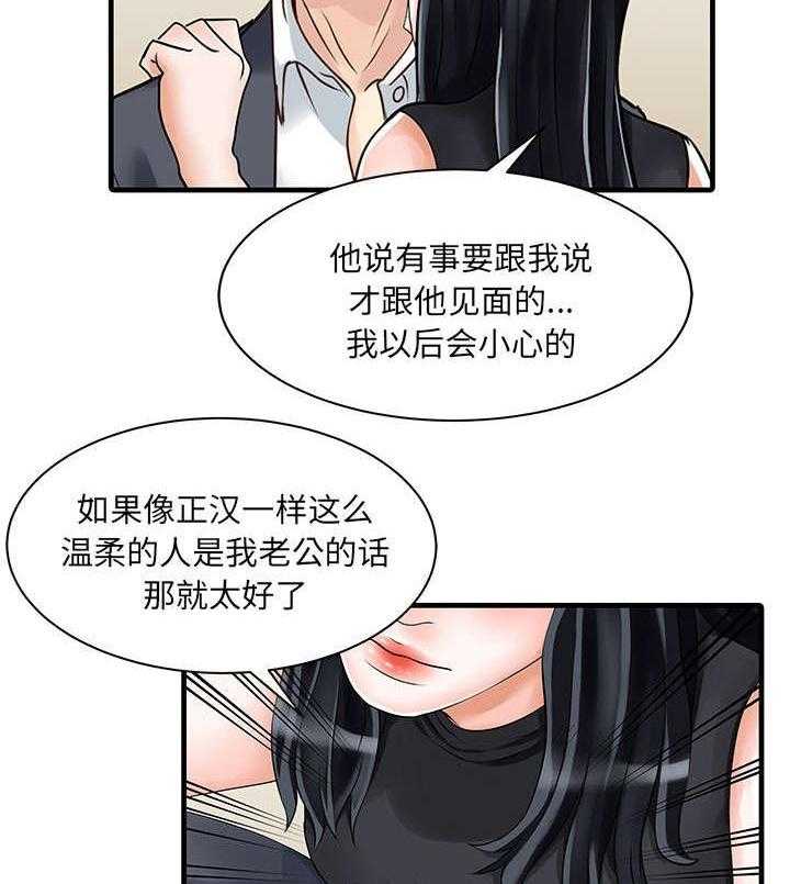 《民宿继承人》漫画最新章节第8话 8_前夫免费下拉式在线观看章节第【26】张图片