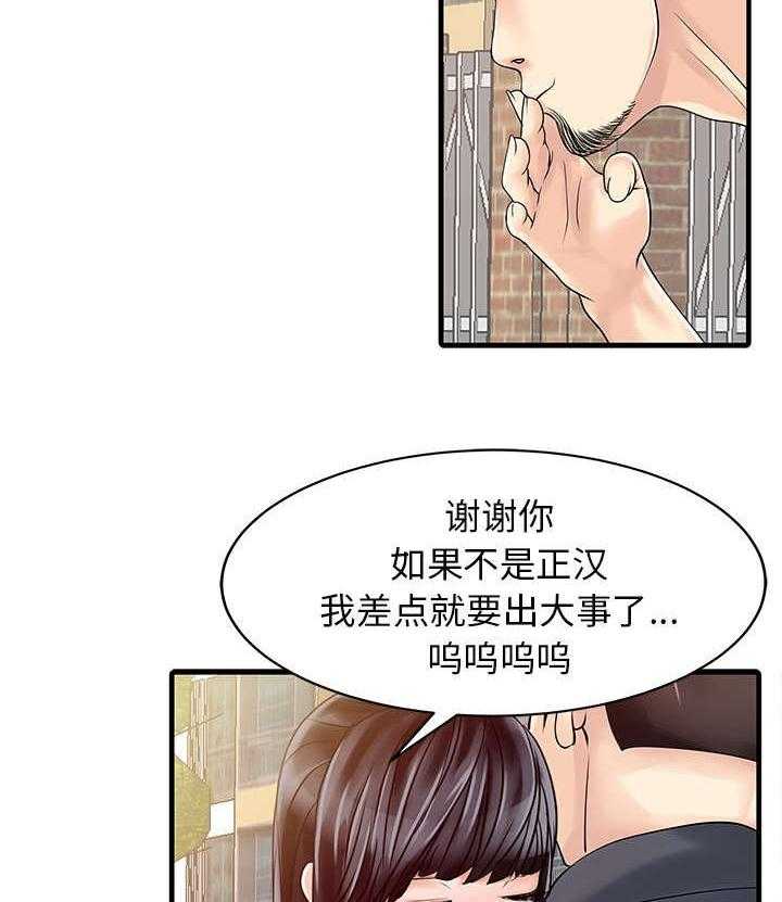 《民宿继承人》漫画最新章节第8话 8_前夫免费下拉式在线观看章节第【28】张图片