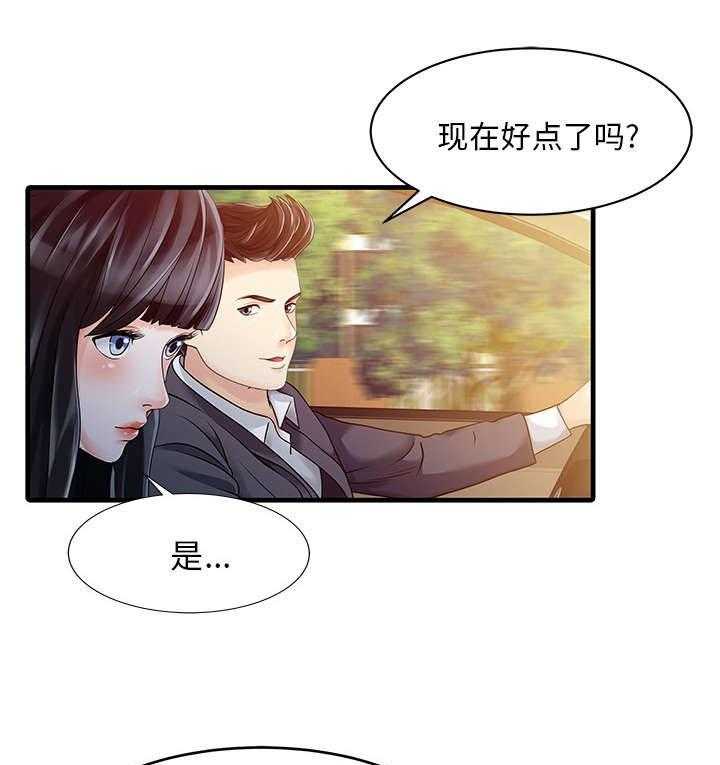 《民宿继承人》漫画最新章节第8话 8_前夫免费下拉式在线观看章节第【23】张图片