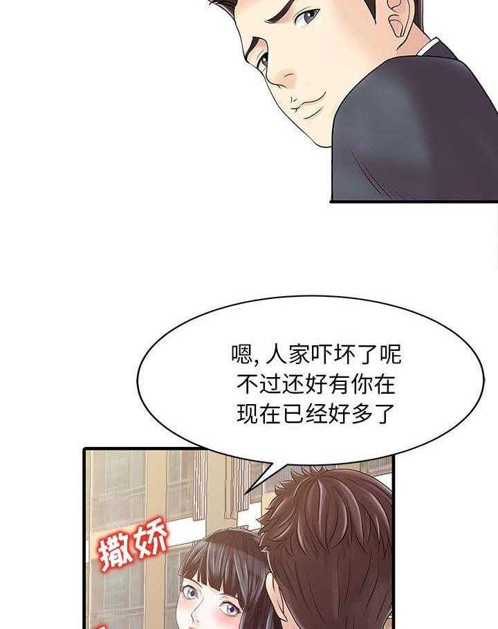 《民宿继承人》漫画最新章节第8话 8_前夫免费下拉式在线观看章节第【32】张图片