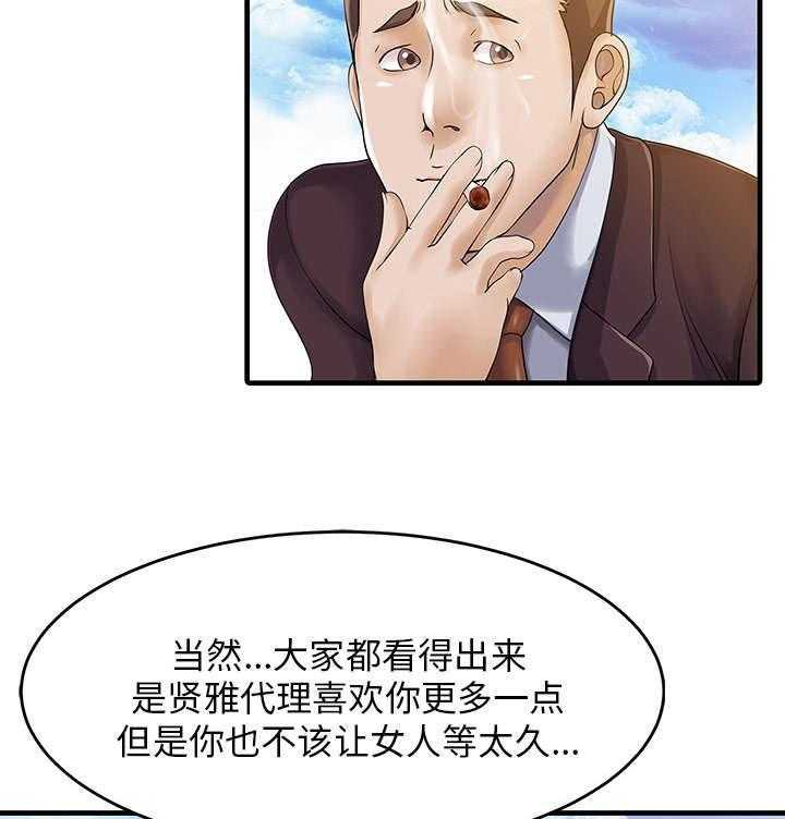 《民宿继承人》漫画最新章节第10话 10_热情免费下拉式在线观看章节第【27】张图片