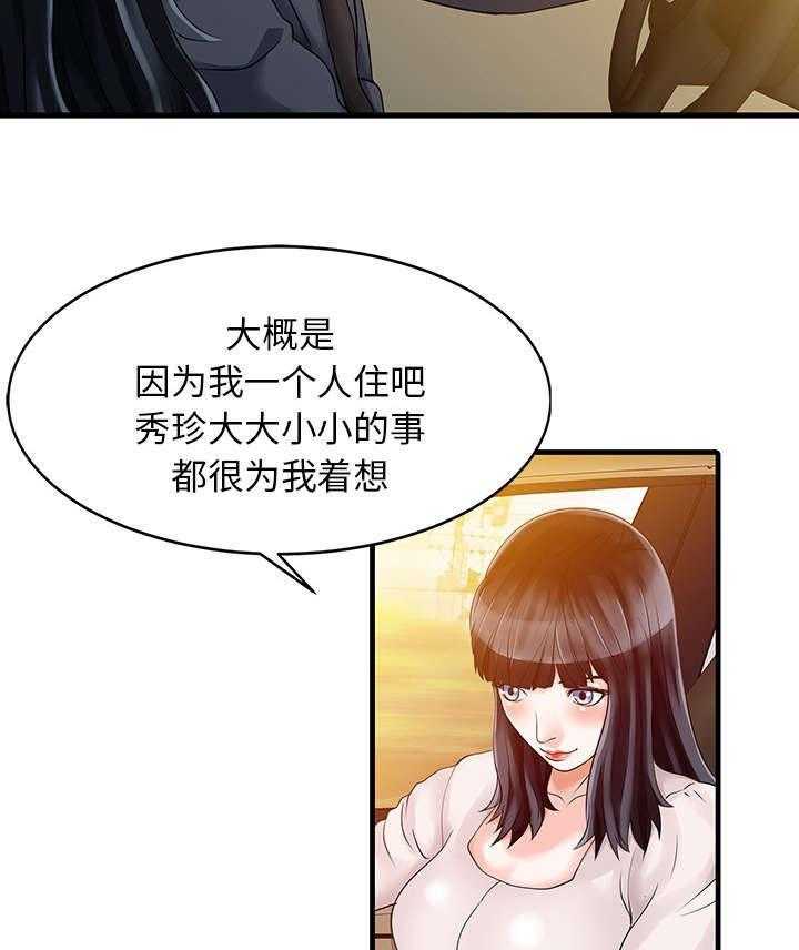 《民宿继承人》漫画最新章节第11话 11_搬走免费下拉式在线观看章节第【4】张图片