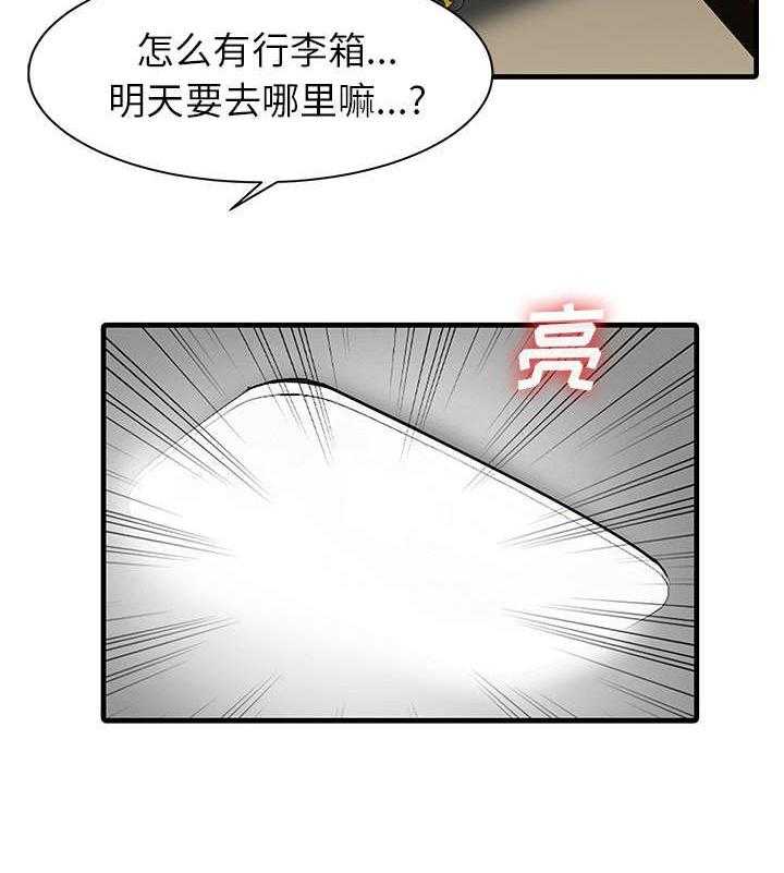 《民宿继承人》漫画最新章节第11话 11_搬走免费下拉式在线观看章节第【17】张图片