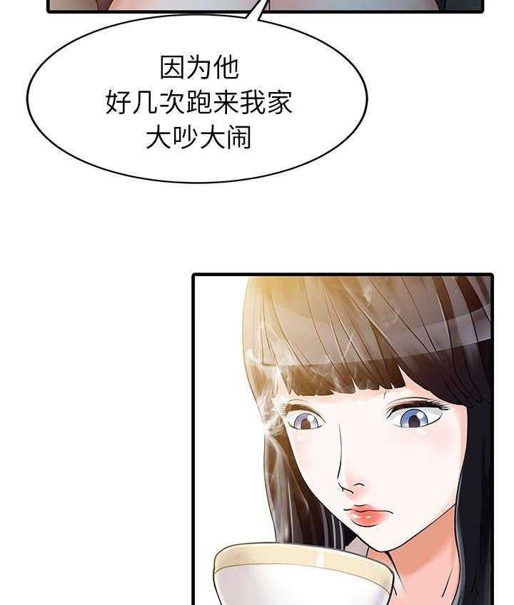 《民宿继承人》漫画最新章节第12话 12_搬走免费下拉式在线观看章节第【23】张图片