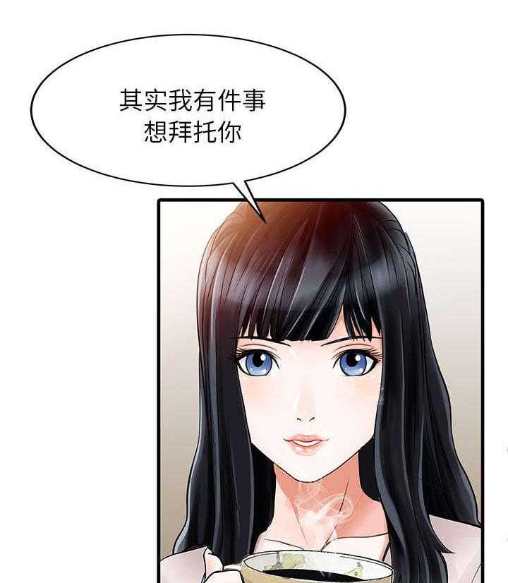 《民宿继承人》漫画最新章节第12话 12_搬走免费下拉式在线观看章节第【26】张图片