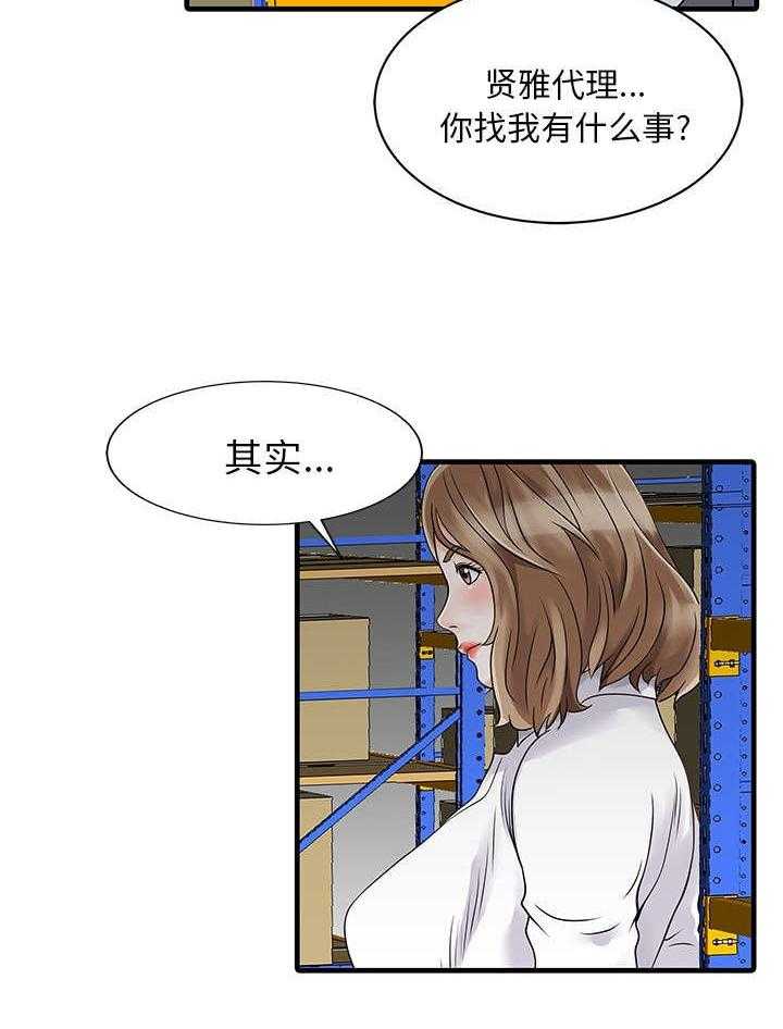 《民宿继承人》漫画最新章节第12话 12_搬走免费下拉式在线观看章节第【4】张图片