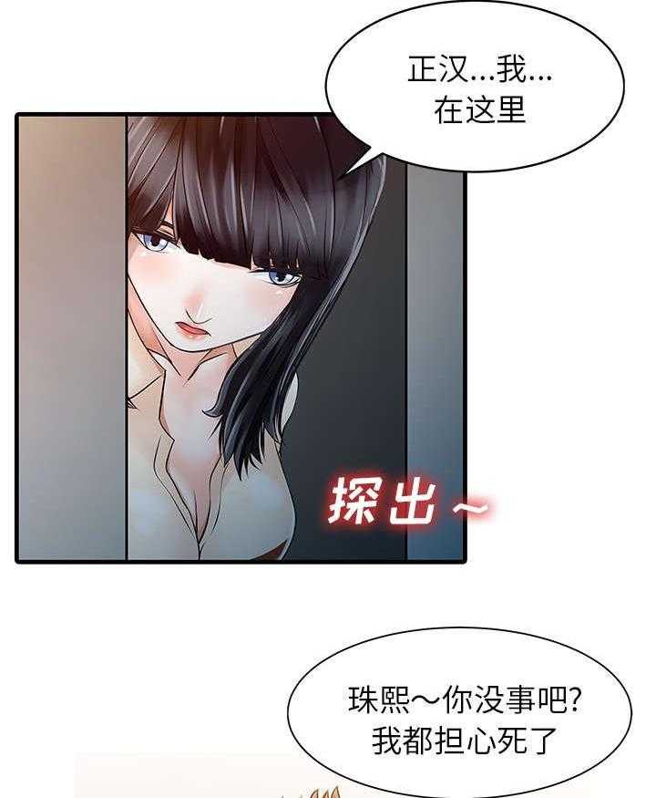 《民宿继承人》漫画最新章节第13话 13_尾随免费下拉式在线观看章节第【28】张图片