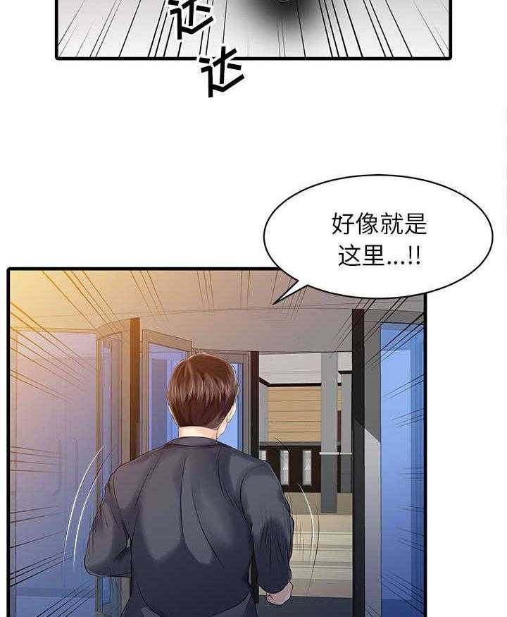 《民宿继承人》漫画最新章节第13话 13_尾随免费下拉式在线观看章节第【30】张图片