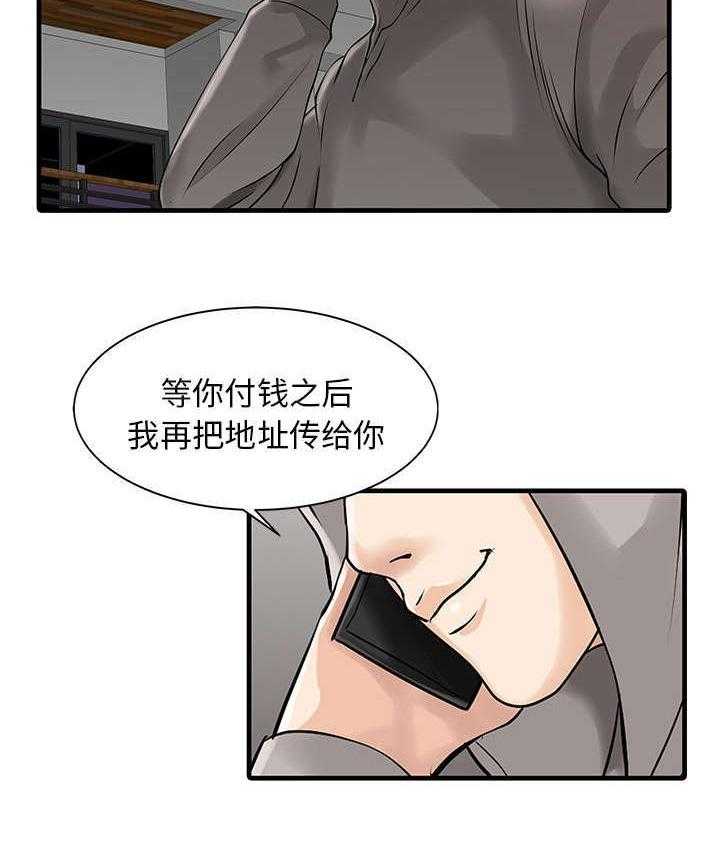 《民宿继承人》漫画最新章节第13话 13_尾随免费下拉式在线观看章节第【1】张图片