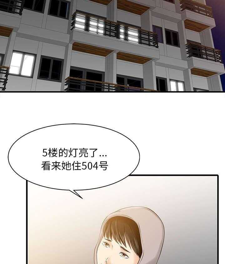 《民宿继承人》漫画最新章节第13话 13_尾随免费下拉式在线观看章节第【4】张图片