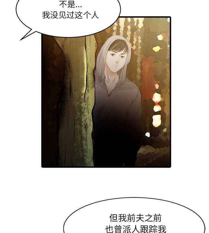 《民宿继承人》漫画最新章节第13话 13_尾随免费下拉式在线观看章节第【23】张图片