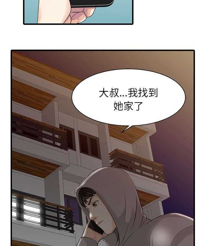 《民宿继承人》漫画最新章节第13话 13_尾随免费下拉式在线观看章节第【2】张图片