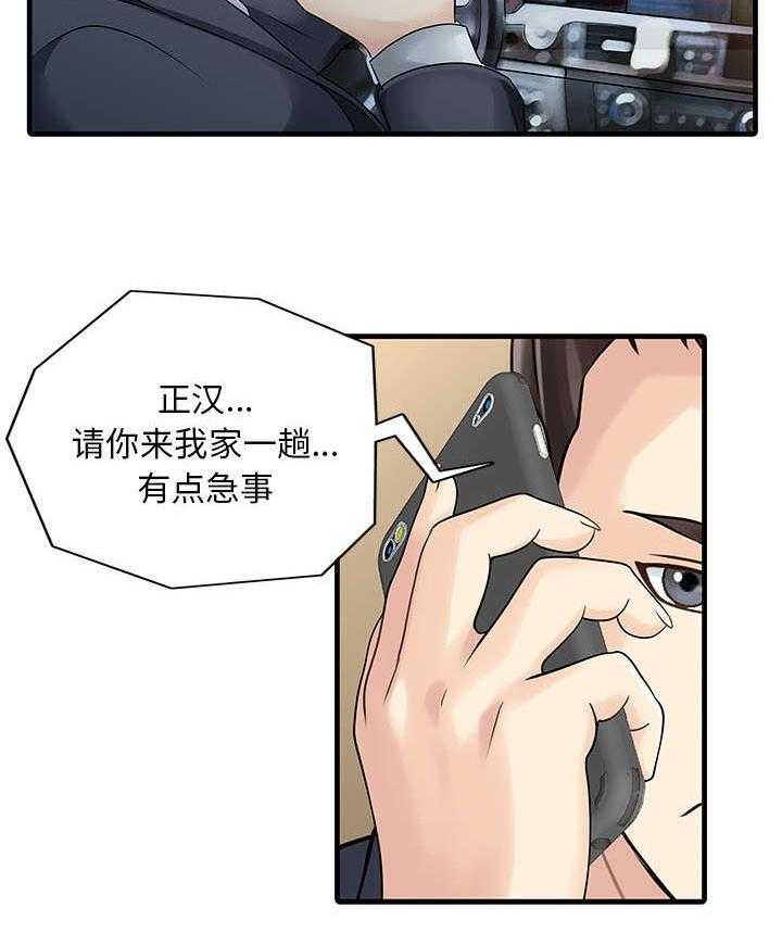 《民宿继承人》漫画最新章节第13话 13_尾随免费下拉式在线观看章节第【35】张图片