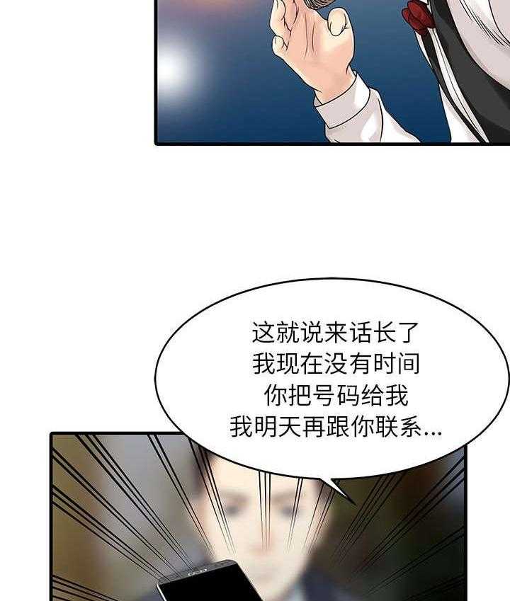 《民宿继承人》漫画最新章节第16话 16_隐秘免费下拉式在线观看章节第【9】张图片