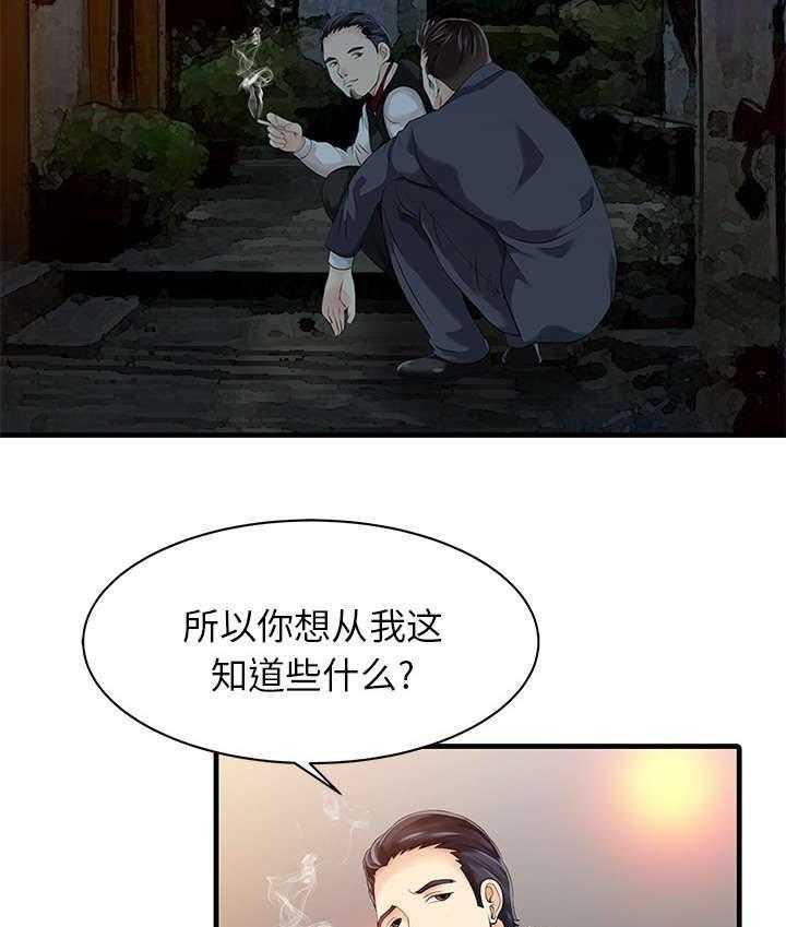 《民宿继承人》漫画最新章节第16话 16_隐秘免费下拉式在线观看章节第【12】张图片