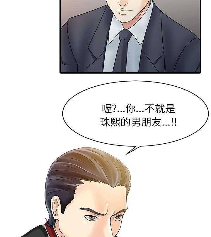 《民宿继承人》漫画最新章节第16话 16_隐秘免费下拉式在线观看章节第【15】张图片