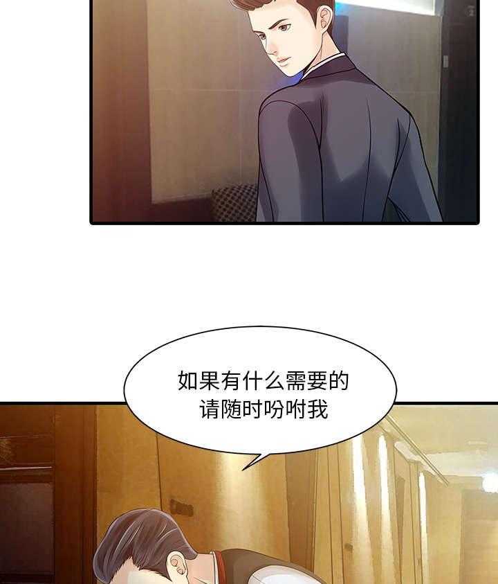 《民宿继承人》漫画最新章节第16话 16_隐秘免费下拉式在线观看章节第【19】张图片