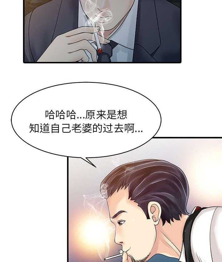 《民宿继承人》漫画最新章节第16话 16_隐秘免费下拉式在线观看章节第【10】张图片