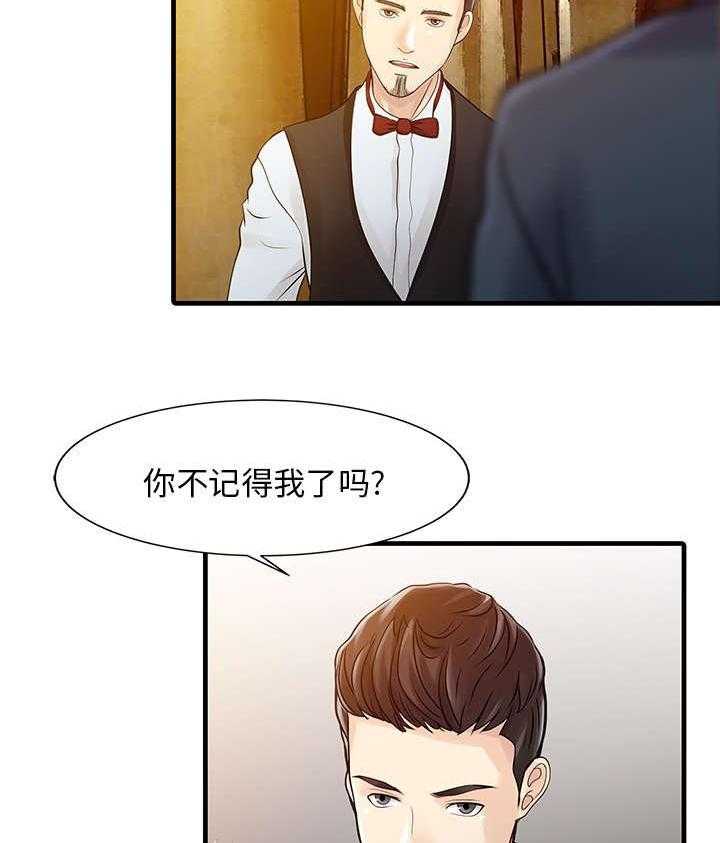 《民宿继承人》漫画最新章节第16话 16_隐秘免费下拉式在线观看章节第【16】张图片