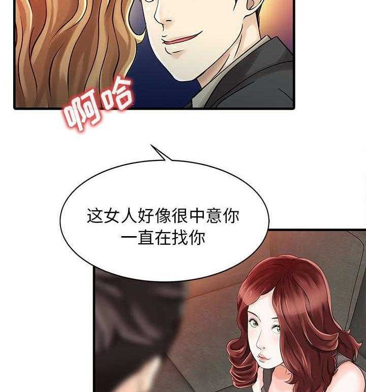 《民宿继承人》漫画最新章节第16话 16_隐秘免费下拉式在线观看章节第【3】张图片