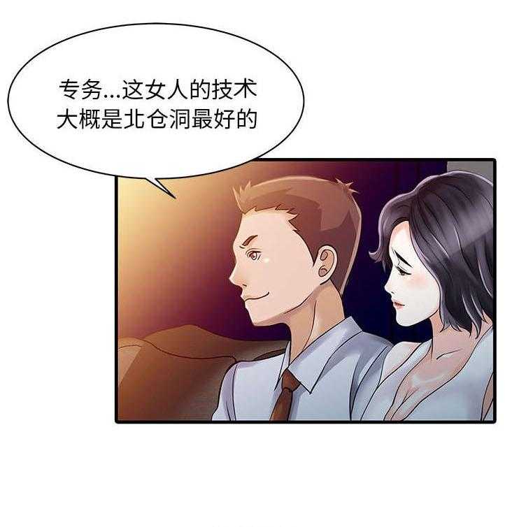 《民宿继承人》漫画最新章节第16话 16_隐秘免费下拉式在线观看章节第【27】张图片