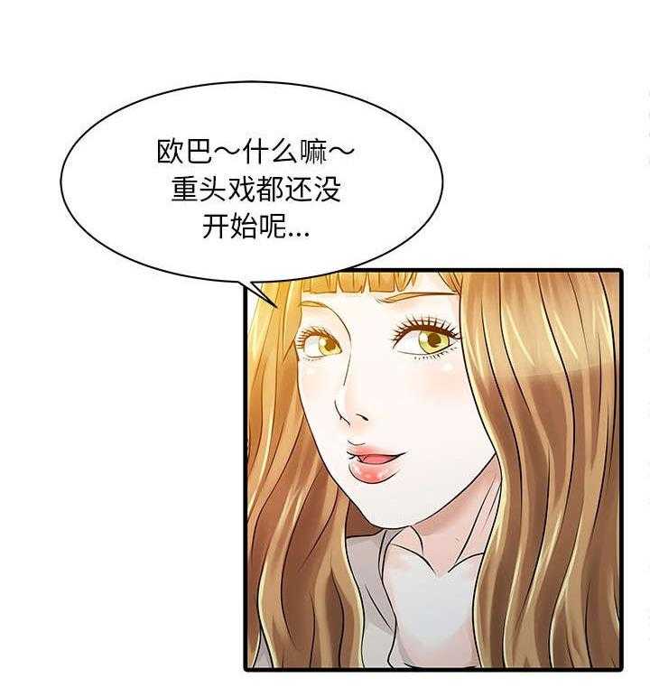 《民宿继承人》漫画最新章节第16话 16_隐秘免费下拉式在线观看章节第【28】张图片