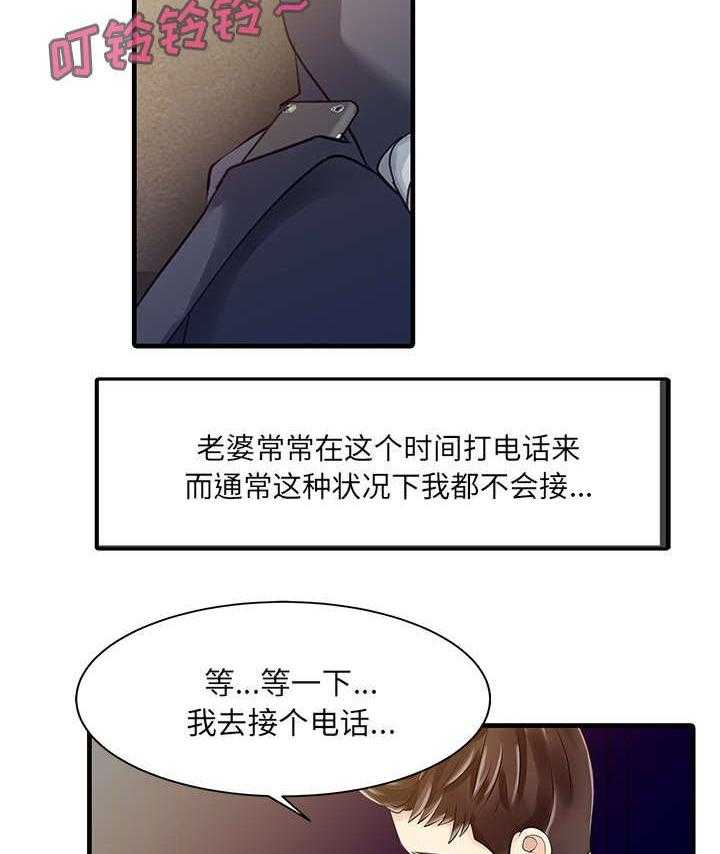 《民宿继承人》漫画最新章节第16话 16_隐秘免费下拉式在线观看章节第【23】张图片