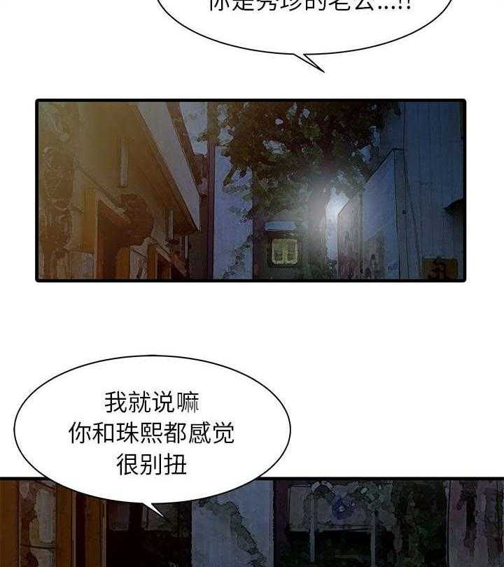 《民宿继承人》漫画最新章节第16话 16_隐秘免费下拉式在线观看章节第【13】张图片