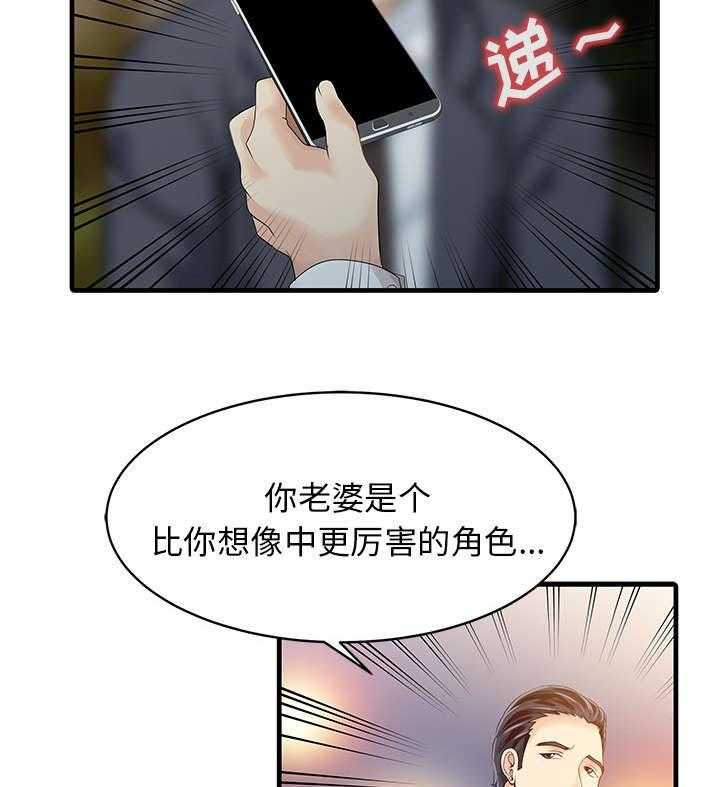 《民宿继承人》漫画最新章节第16话 16_隐秘免费下拉式在线观看章节第【8】张图片