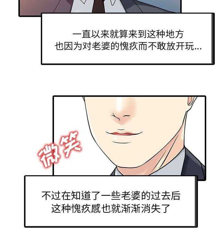 《民宿继承人》漫画最新章节第16话 16_隐秘免费下拉式在线观看章节第【1】张图片