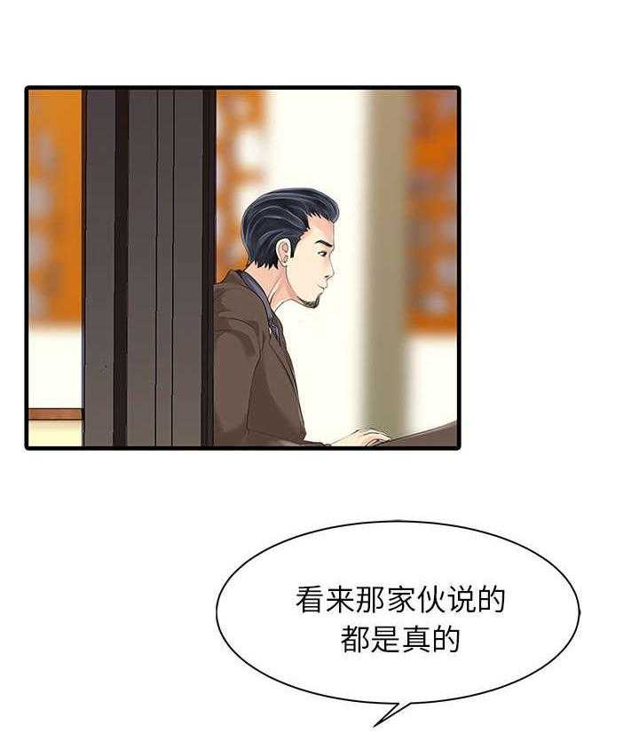 《民宿继承人》漫画最新章节第17话 17_不告而别免费下拉式在线观看章节第【16】张图片