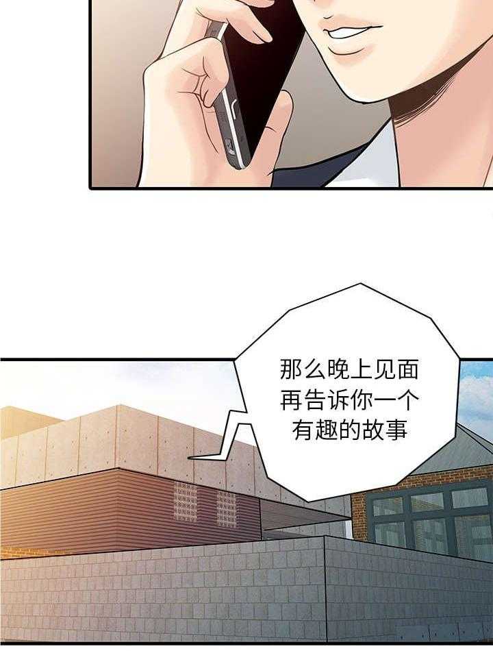 《民宿继承人》漫画最新章节第17话 17_不告而别免费下拉式在线观看章节第【25】张图片